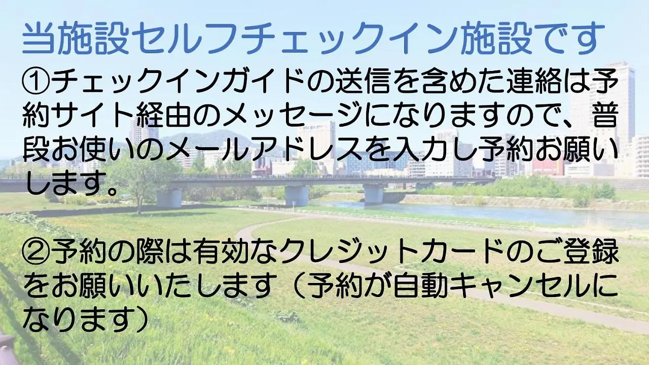 札幌市中心部大通公園まで徒歩十分観光移動に便利なロケーションh203 Japan